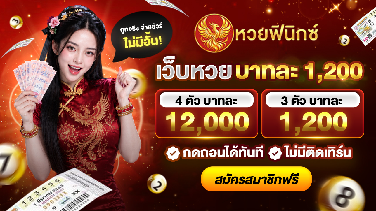 โปรโมชั่น